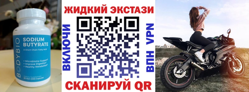 закладка  Петров Вал  Бутират 1.4BDO 
