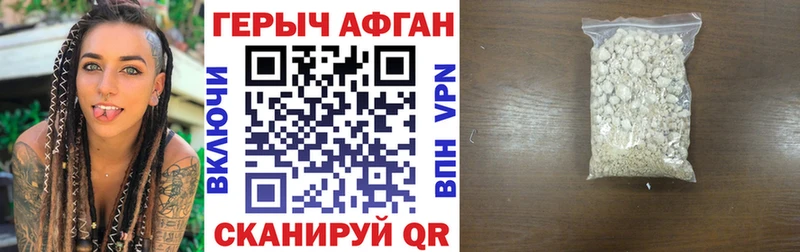 ГЕРОИН афганец дарнет шоп Петров Вал