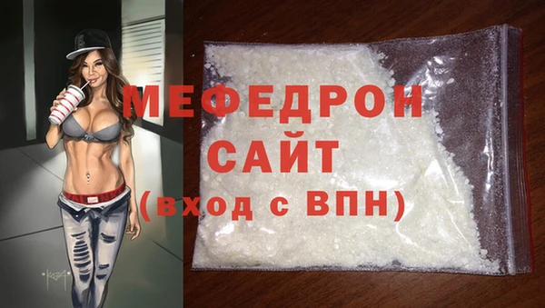мефедрон мука Нягань